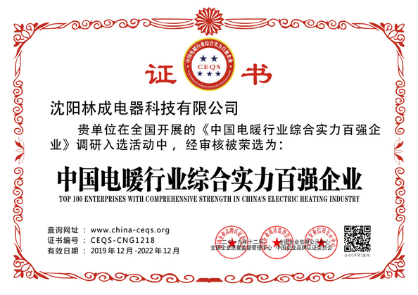 چین shenyang lincheng Technology Co., Ltd گواهینامه ها